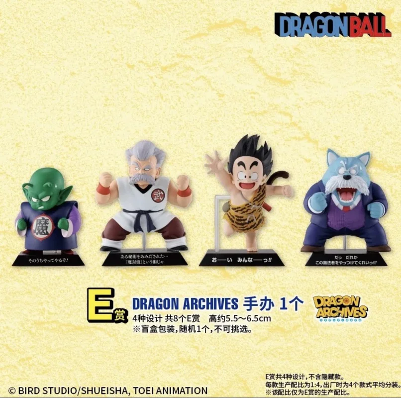 

Bandai Dragon Ball Archive Action Figure Set - Young Bikk Martial Tai Dou King Wild Man Wukong - Collectible Toys for Fans
