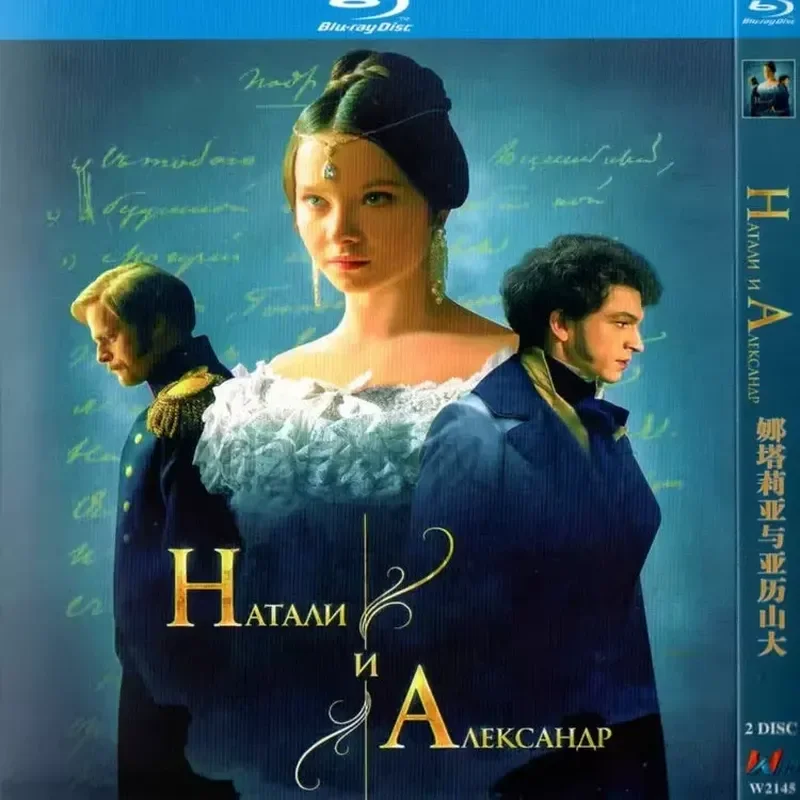 

Natalia and Alexander Russian Love History TV Series High Definition BD Blu-ray 2 Disc