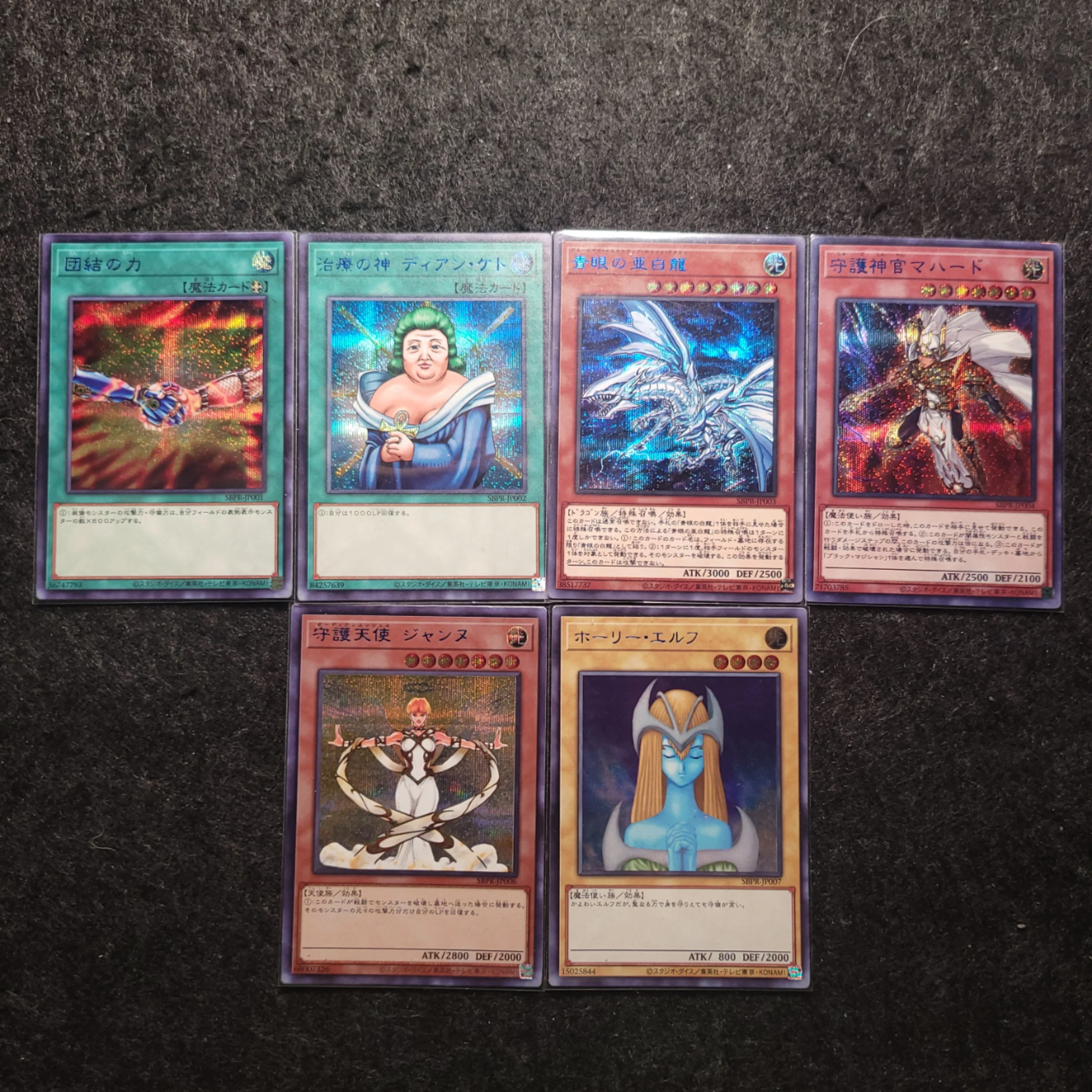 Yu-Gi-Oh BLUE SER OCG/SBPR-JP(001-006)/Blue-Eyes Alternative White Dragon/Dian Keto the Cure Master Congruent set (Not Original)