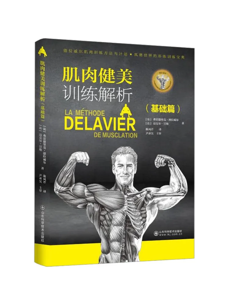 

Книга — Winshare: Основы анализа тренировок для развития мышц и бодибилдинга