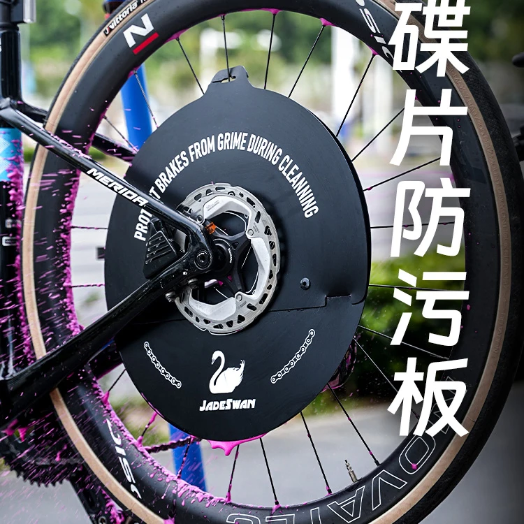 Bicycle Motorcycle Washing Disc Brake Cleaning Protection Cover Anti Grime Guard Wheel Cover For Road MTB Mountain Bike