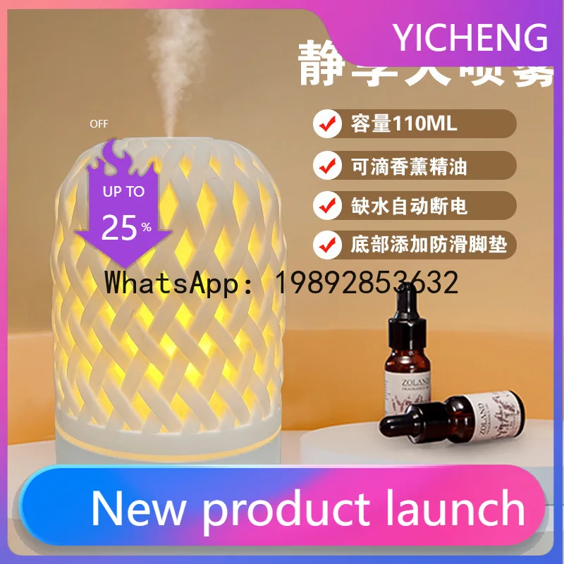 

ZZ silent night light automatic power failure household aromatherapy humidifier wood grain weaving creative wind replenishing