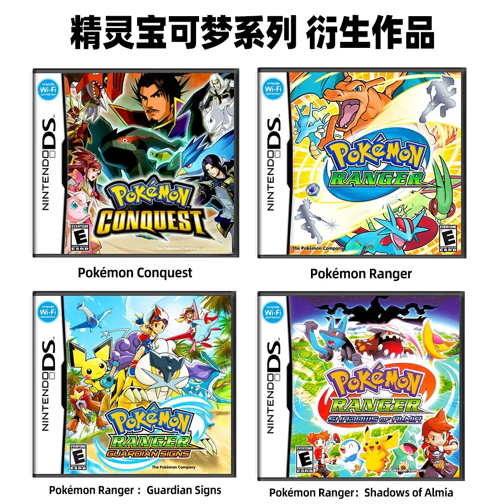 Carte de jeu NDS de la série Pokémon, labyrinthe subjugué, Ranger panoramique, incroyable, version américaine du jeu anglais