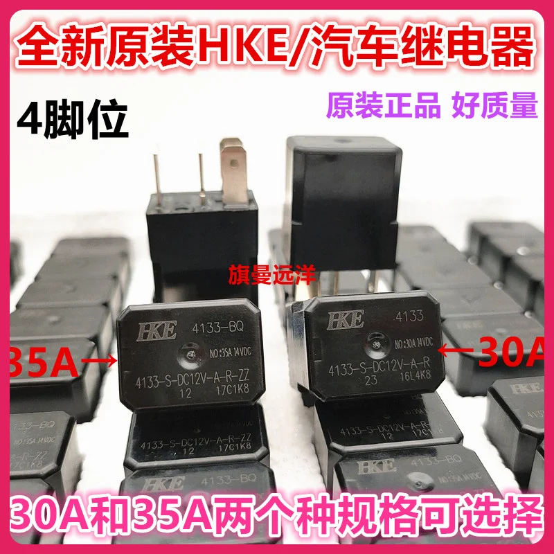 (5SZT/LOT) 30A 35A 4133-S-DC12V-A-R-ZZ 4133-BQ.