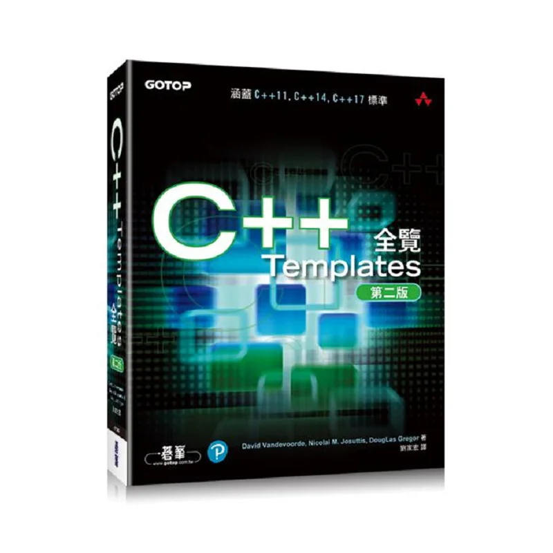 A Comprehensive Guide To C Templates Second Edition David Vandevoorde Qifeng Information Co LTD 9789865022303 Book