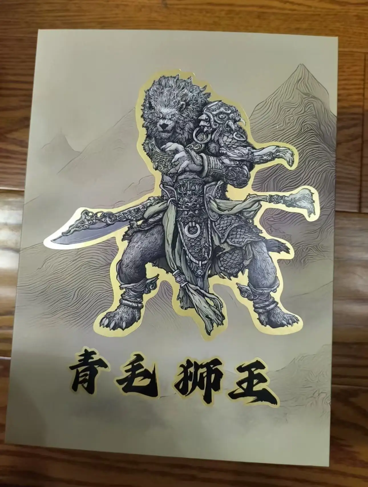 

In Stock 1/12 Mountain and Sea Demon Record Lion Camel Ridge Green Lion Spirit Action Doll Model Spot Gold Armor Edition