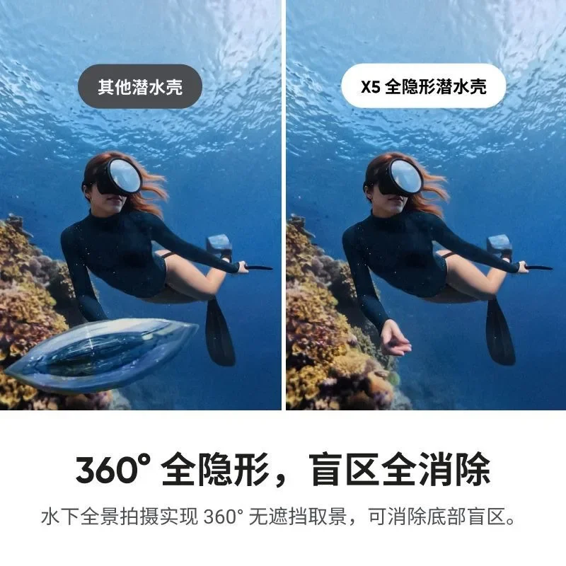 Suitable for Insta360 X5 full invisible diving case 60m waterproof protective case, original accessories