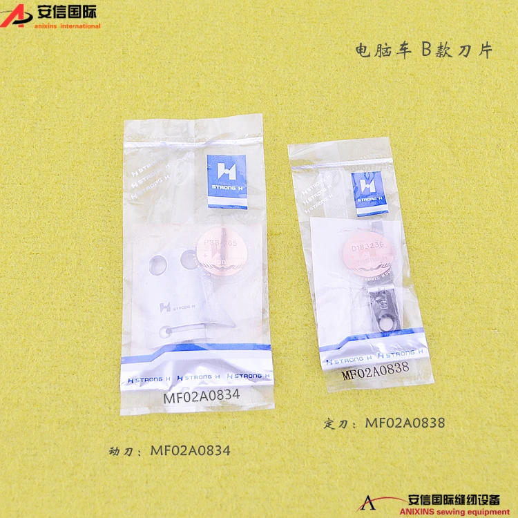 Qiangxin Computer Synchronous DY Embroidery Machine Blade (Type B) Mf02a0834 Moving Knife Mf02a0838m Fixed Knife