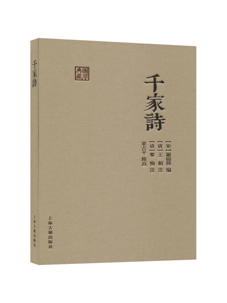 

Book-Winshare Thousands Of Poems