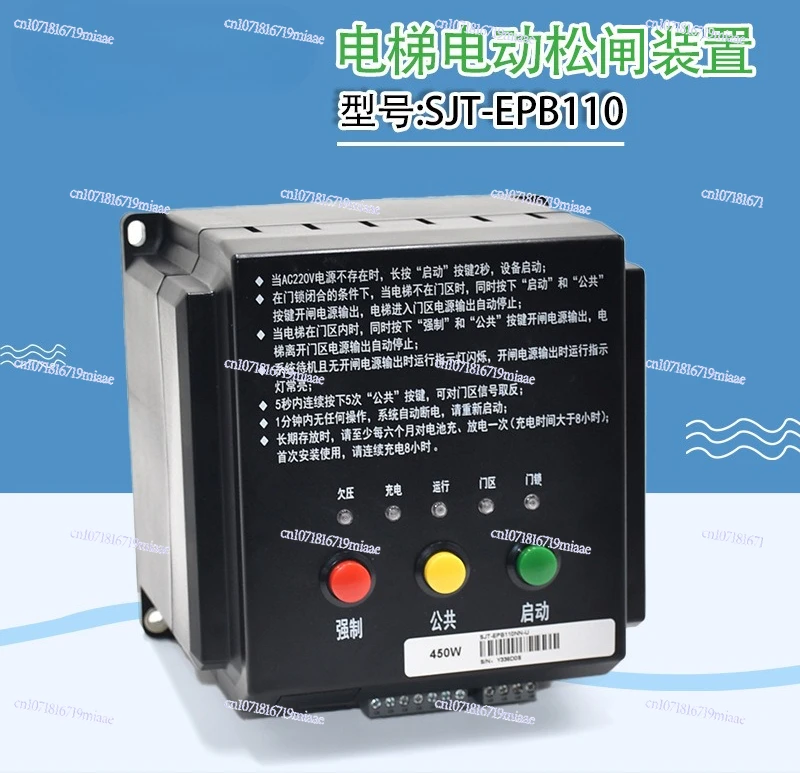 Elevator Electric Loose Gate Device EMK-EPB110V Machine Room HYDSNGASJTMSTHCDJ12-5D1 Power Supply