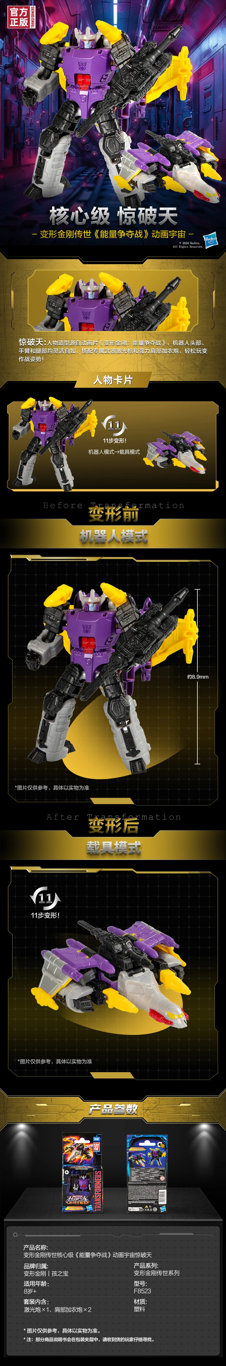 Transformers Legacy United Core Klasse Galvatron Action-Figur (8,9 Cm) – Verwandelbarer Roboter & Jet