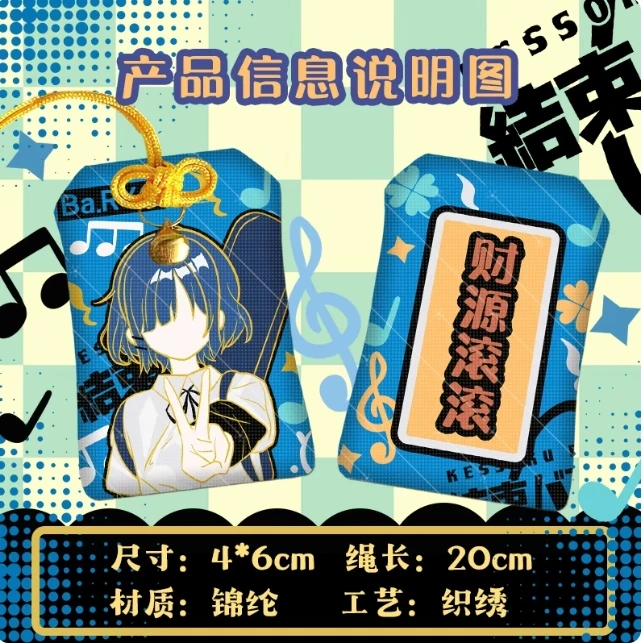 BOCCHI THE ROCK Ijichi Nijika Yamada Ryo Kita Ikuyo Peripheral Badge Embroidered Amulet Kimono Prayer Pendant Accessories