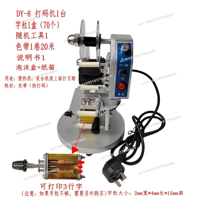 DY-8 Hand Pressing Coding Machine DY-6B Direct Heat Constant Temperature Manual Ribbon Coding Machine