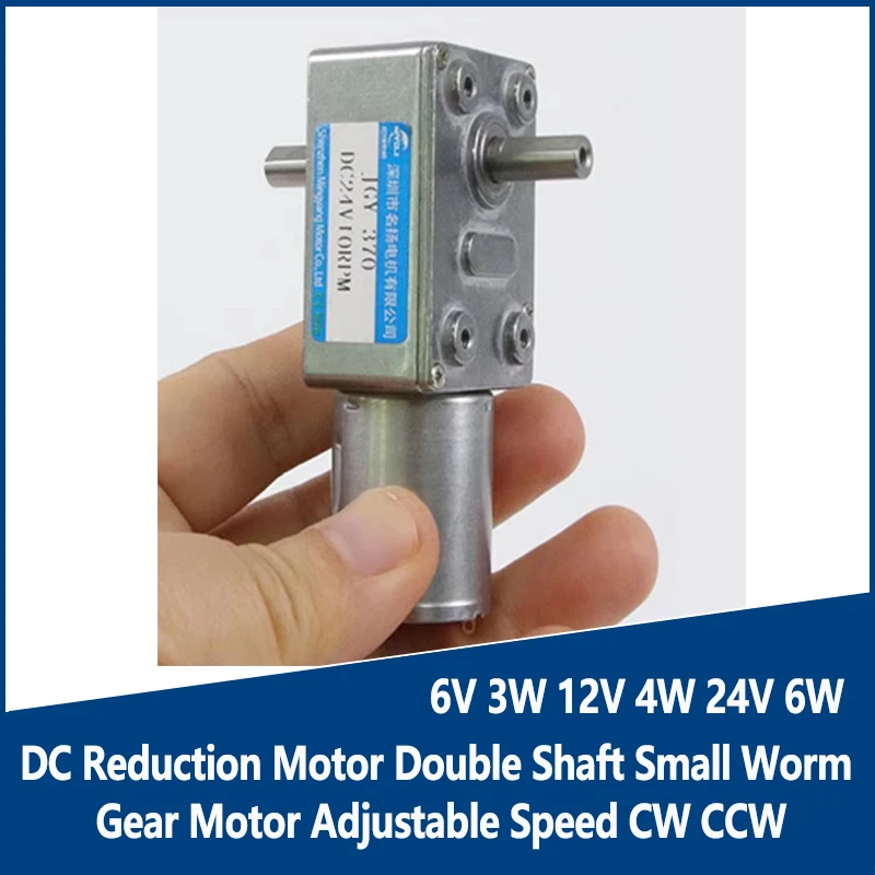 

6V 3W 12V 4W 24V 6W DC Reduction Motor JGY370B Double Shaft Small Worm Gear Motor Adjustable Speed CW CCW