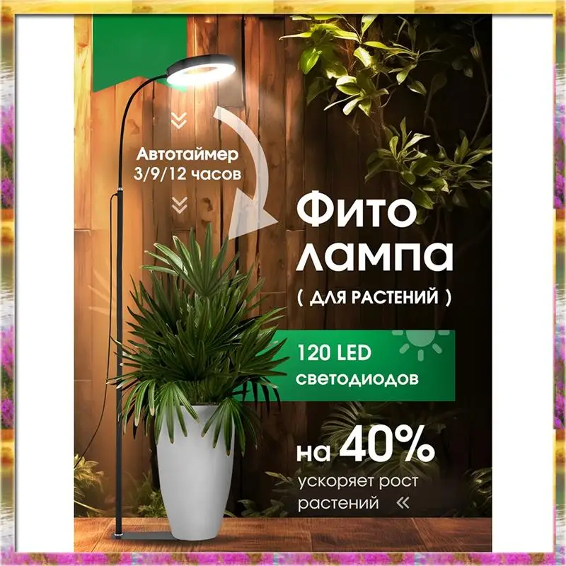 Top Deals Plant Light, Plant Growth Light, Adjustable Height And Angle, Suitable For Indoor Plants