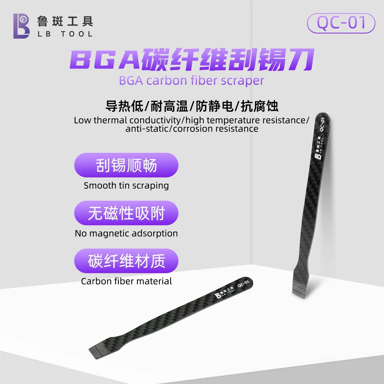 Lb QC-01 Bga Carbon…