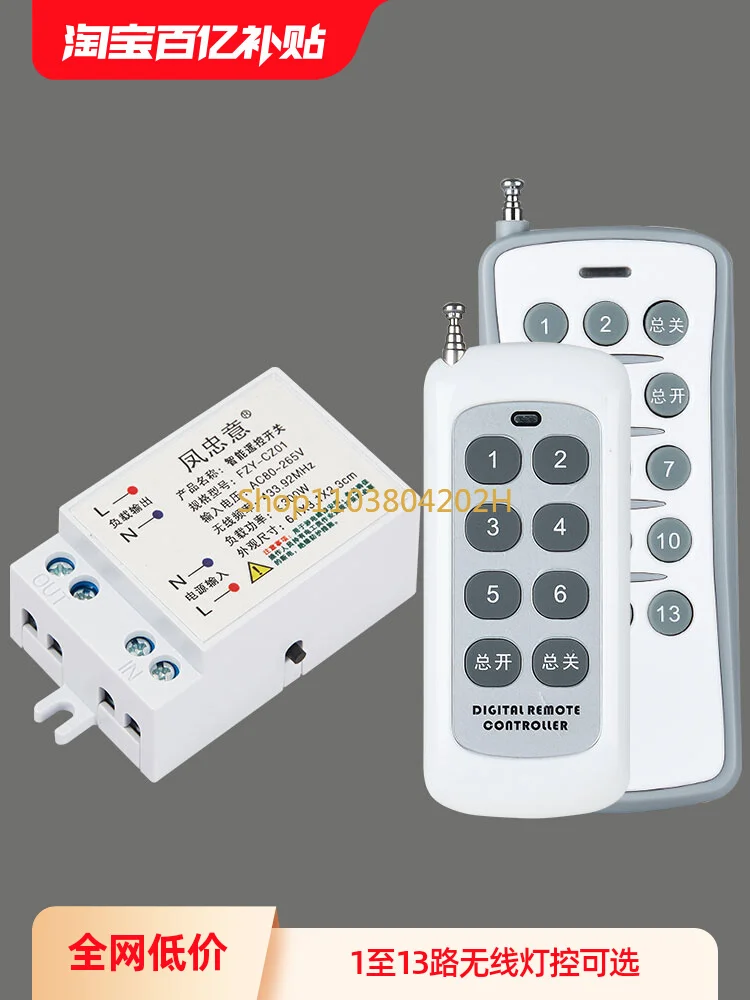 Remote Control Switch Wireless Remote Control Multi-Channel Power Light Control Intelligent Lighting Controller Household