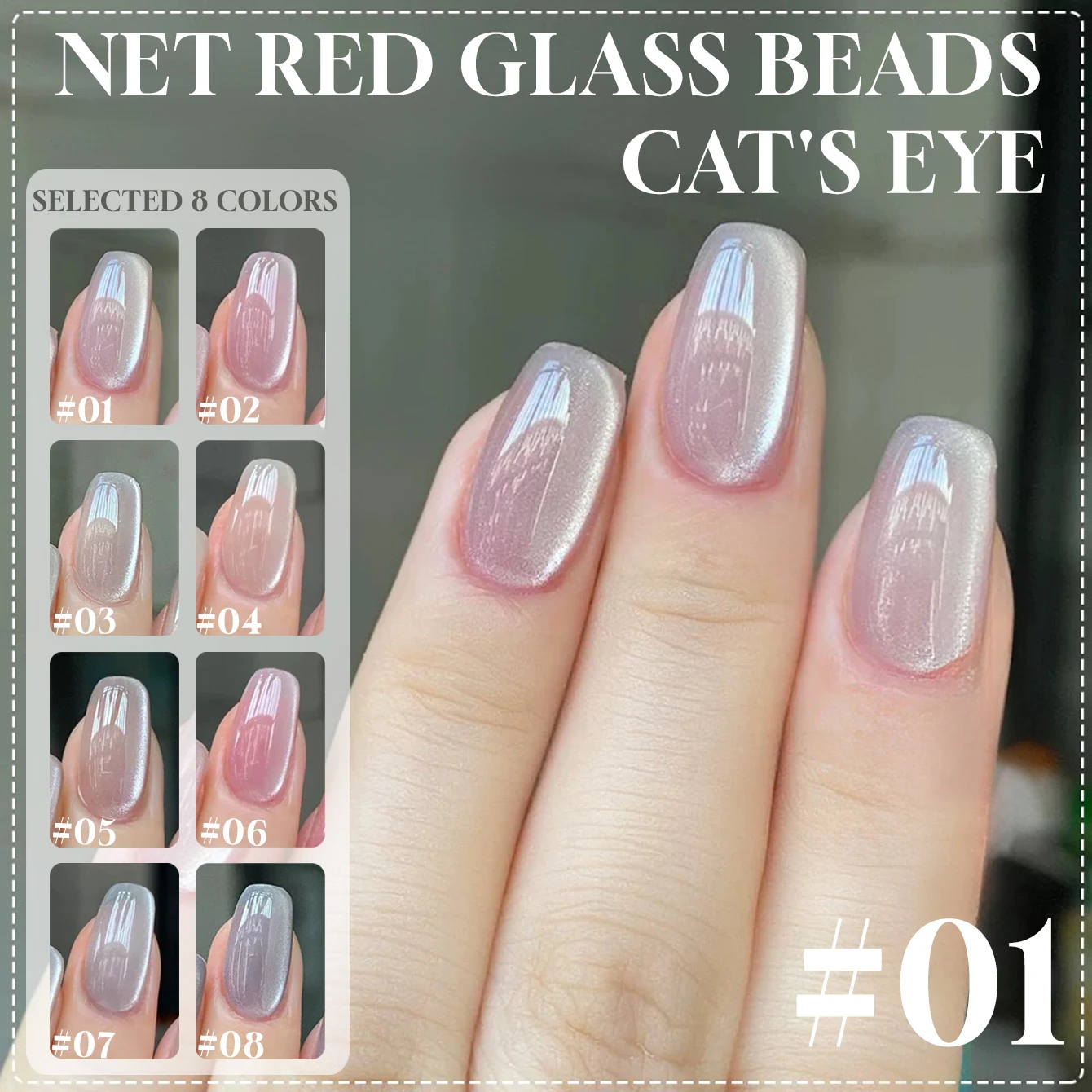 1pcs 12ML Internet Celebrity Whitening Clear Glass Bead Cat Eye Gel Nail Polish UV Light Nails Suitable For Nails Nail Stuff