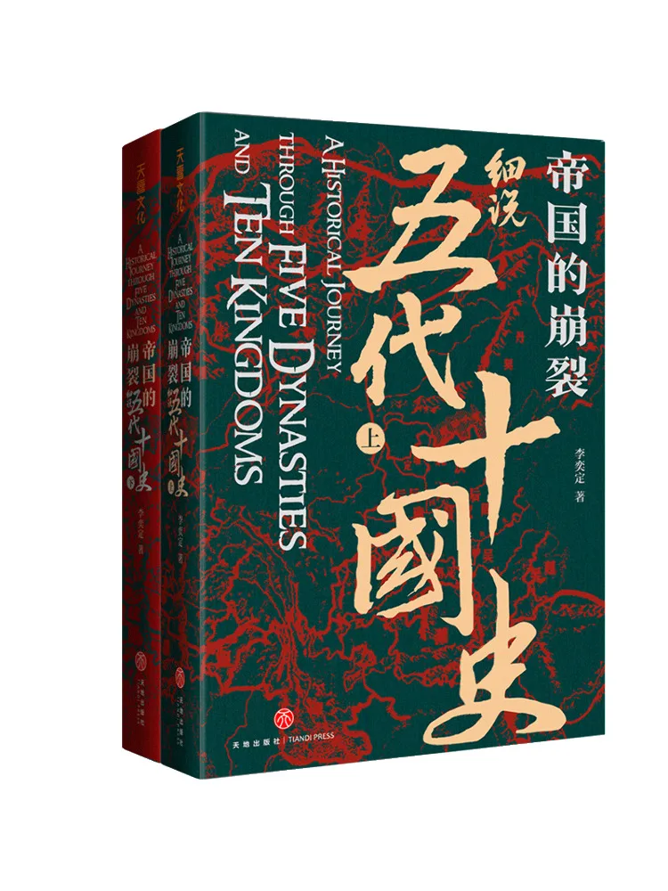

Book-Winshare The Collapse Of the Empire Explain the History Of the Fifth Generation and Ten Countries 2 Volumes in Total