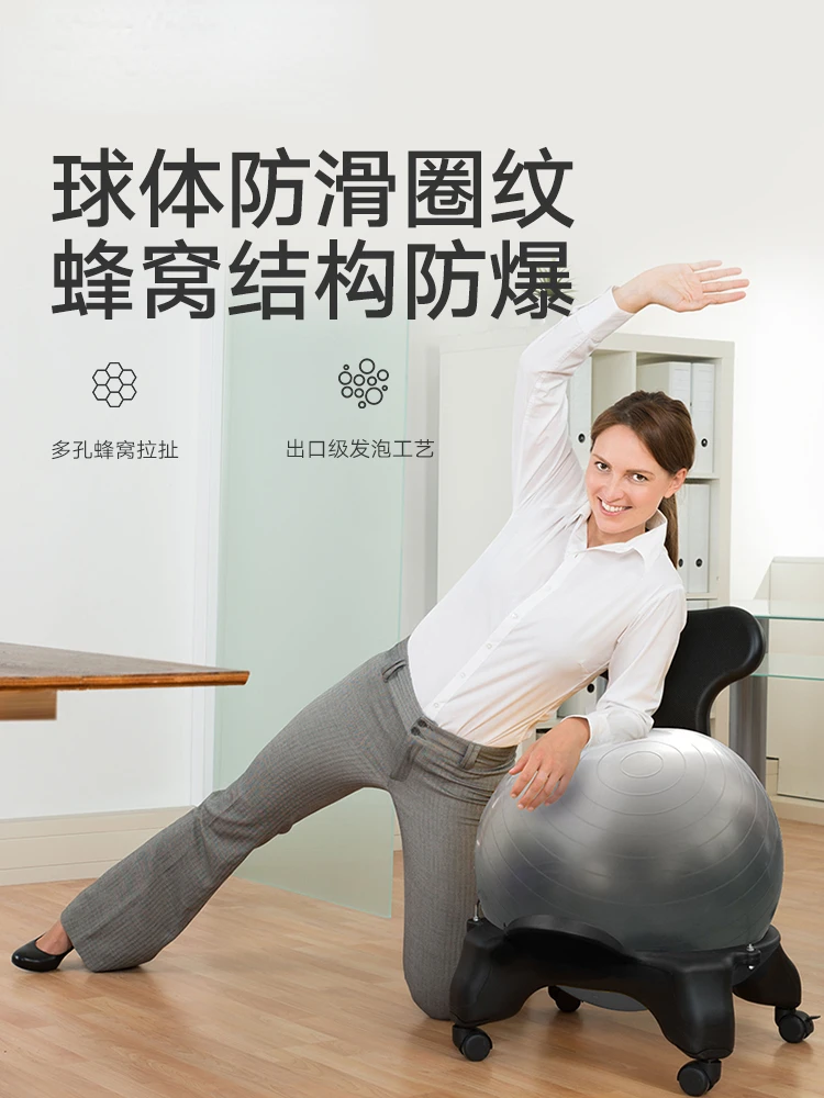 Yoga ball chair office fitness home chair massage maternity yoga ball chair explosion-proof seat