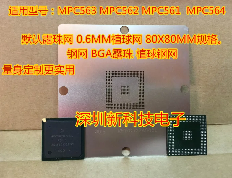 EDC7/EDC16 BGA CPU MPC561/562 0.6MM