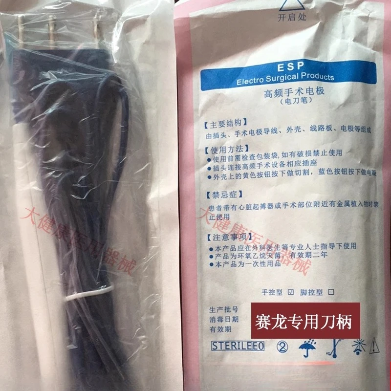 

Gynecologys LEEPs knifes handle, electric knife cable, electric knife handle SAIRONGs Sailong knife handle