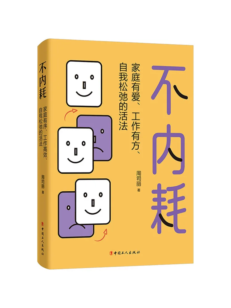Book-Winshare No Internal Friction A Way To Live With Love in the Family Efficiency at Work and Self Relaxation