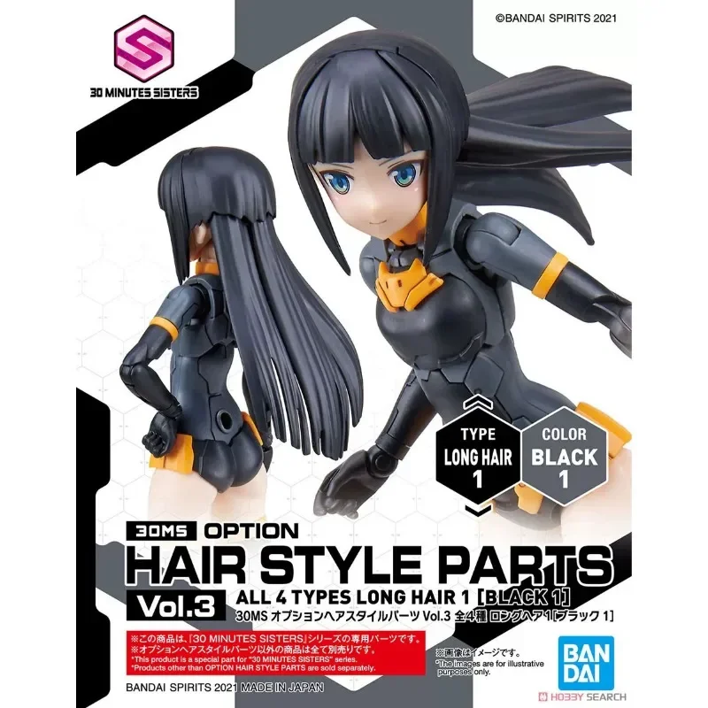 Bandai Original Genuine 30MS Hair Style Parts Vol.3 ALL 4 TYPES PONYTAIL HAIR 3(YELLOW 2)Figure Collection Children’s Toys Gifts