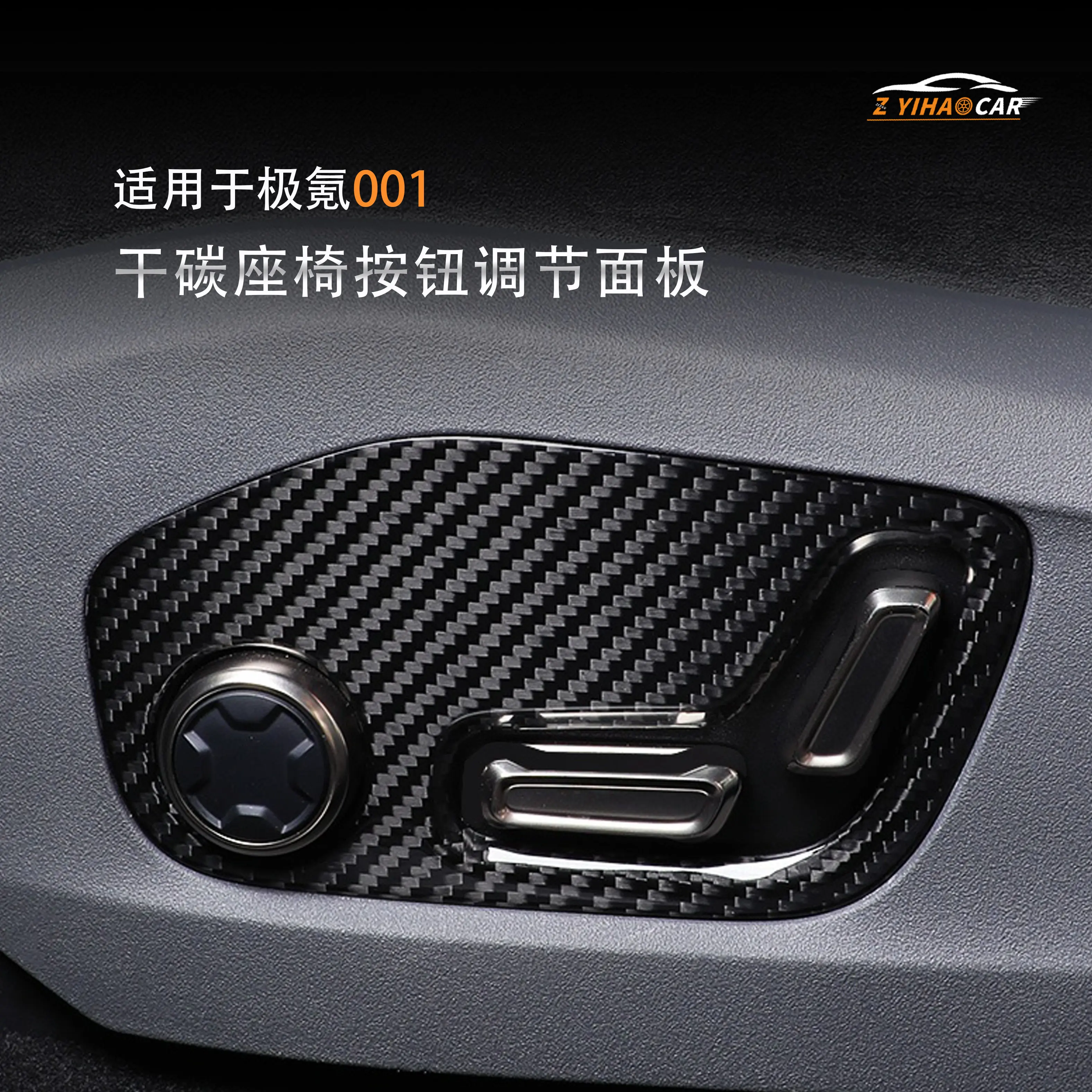 Dry Carbon Fiber Seat Control Panel Cover Sticker Ultra Thin Real Carbon Fiber Interior Trim for Zeekr 001 24-25 Accessories