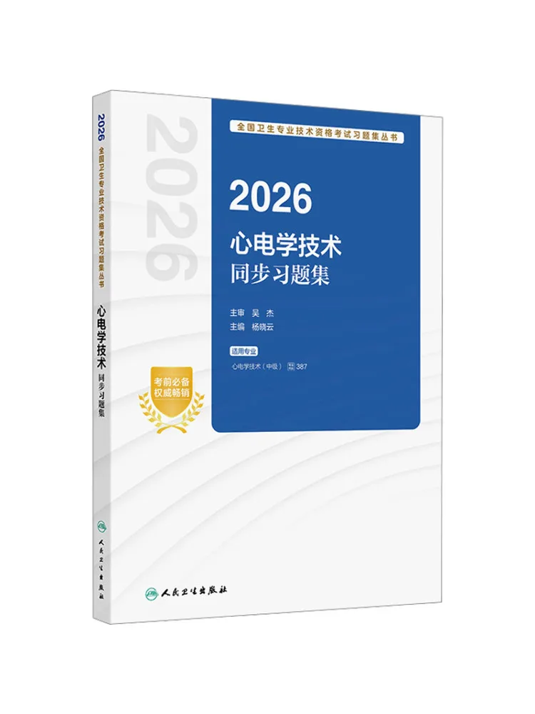 

Комплект для синхронизированной практики по ЭКГ-технологиям Book-Winshare 2026