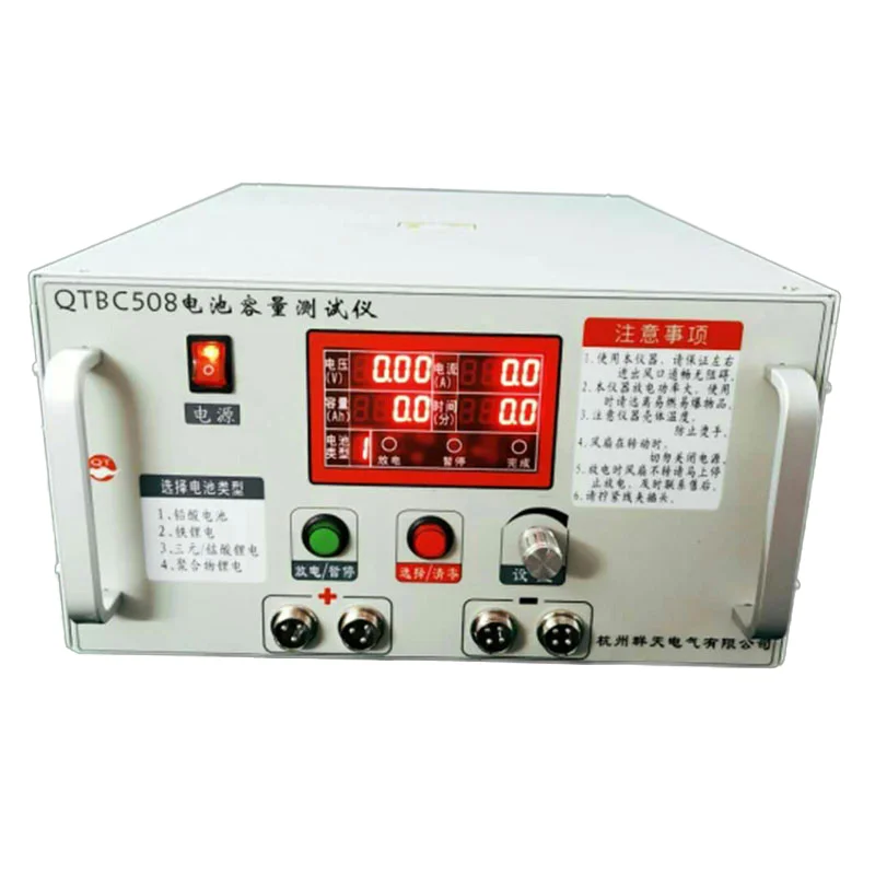 220V QTBC508 1-20A Adjustable Battery Capacity Tester For 12V/24V/36V/48V/60V/72V Ternary/Lead-acid/Lithium Iron Discharge Meter