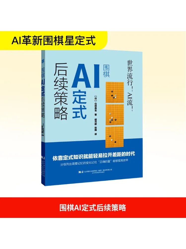 

Book-Winshare Go Ai с фиксированным узором, следящаяся стратегия