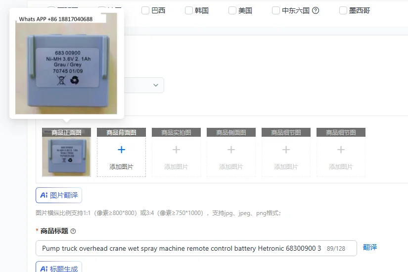 

Pump truck overhead crane wet spray machine remote control battery Hetronic 68300900 3.6V