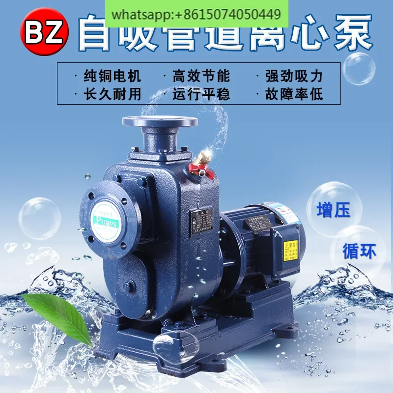 Horizontal pipeline centrifugal pump BZ self-priming pump Large flow and high lift pumping pump 380v three-phase  circulation