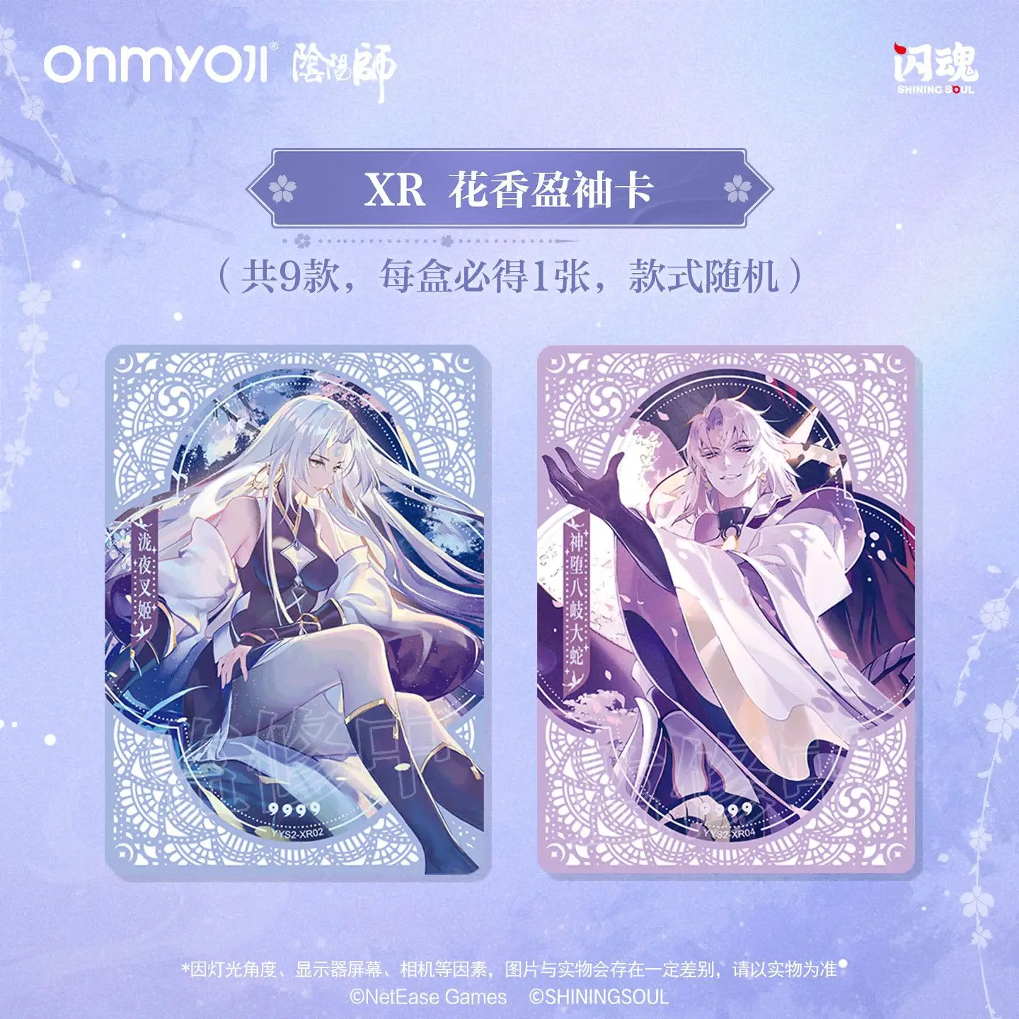 SHININGSOUL New Onmyoji Hyakki Fantasy Tale Vol.2 Dreamy Floral Whisper Collectible Indra Shiranui Game  Hobby Collectible Gift