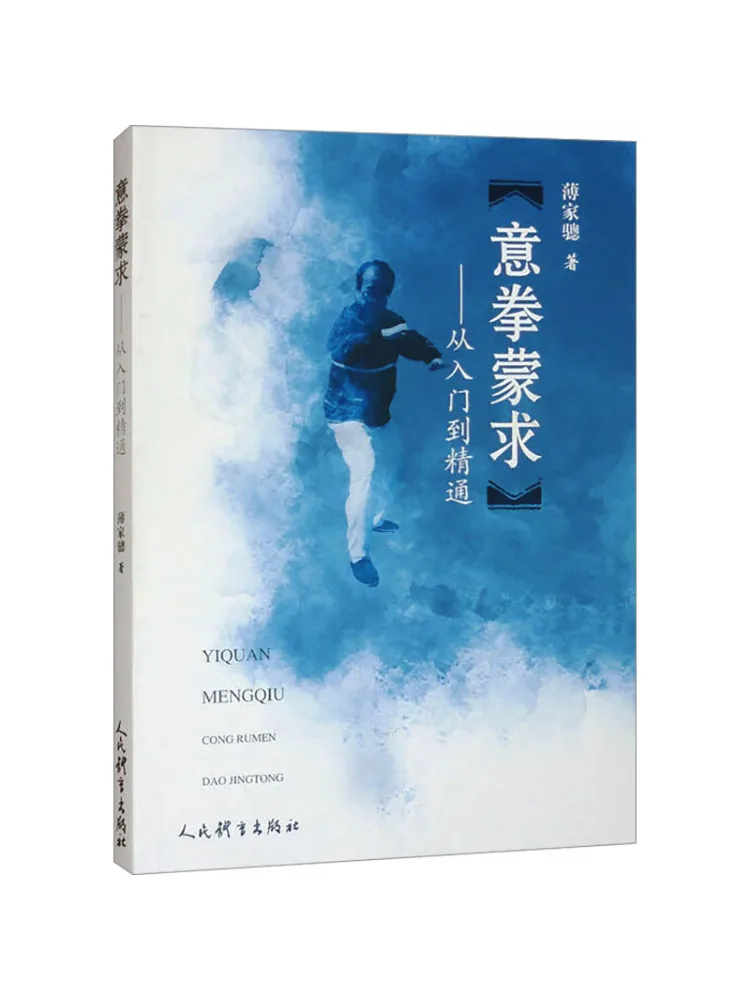 

Book-Winshare Yiquan Enlightenment From Beginner To Mastery