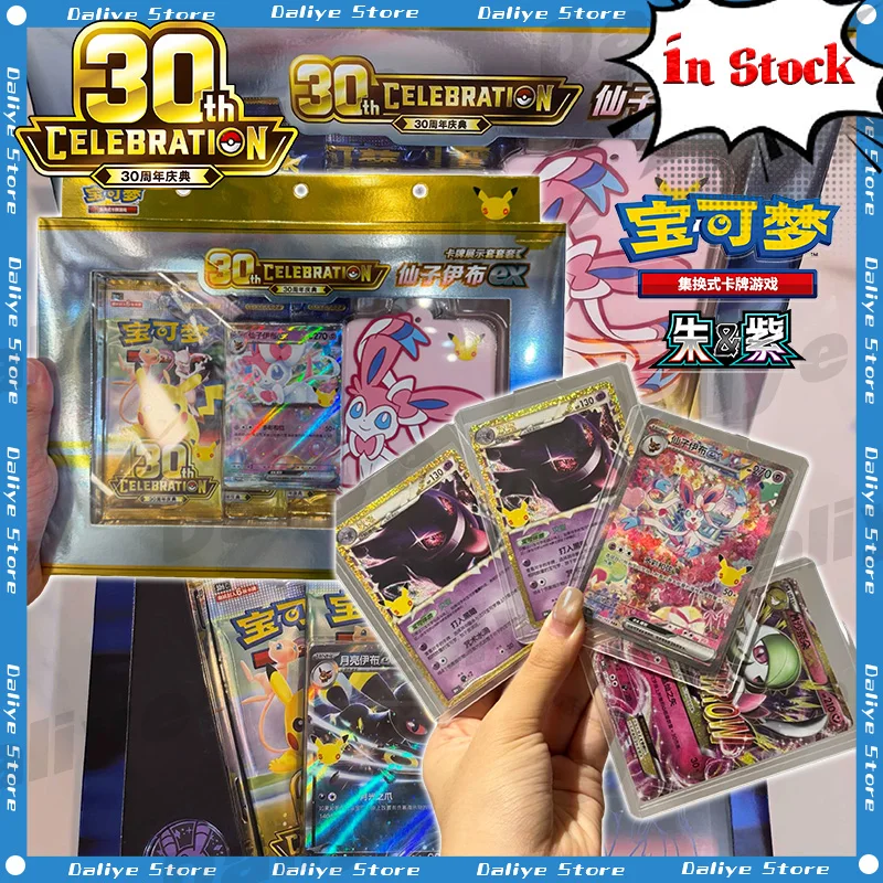 In Stock 100% Genuine Pokemon 30th Celebration Sylveon Ex Greninja Ex Card Display Set Simplified Chinese Pokemon Cards PTCG Toy