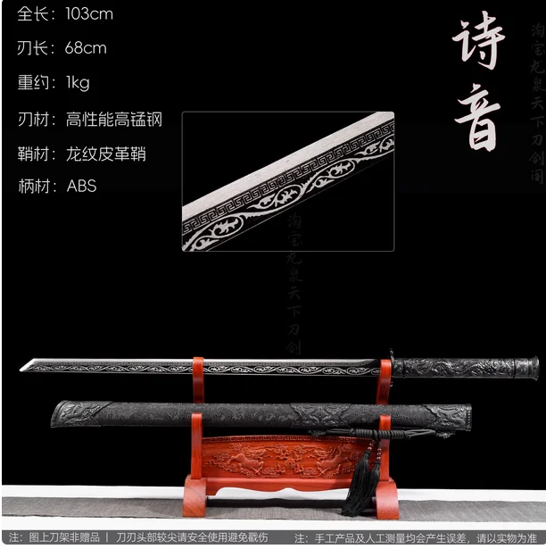 Chinese Traditional Kungfu Battle Sword, Real Multi Refined High Manganese Steel Baked Blade,Integrated Handforged,Unsharpened