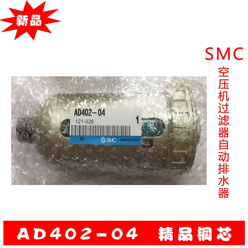 AD402-04 Automatic Drain, Air Compressor Precision Filter Air Tank Terminal Drain Valve