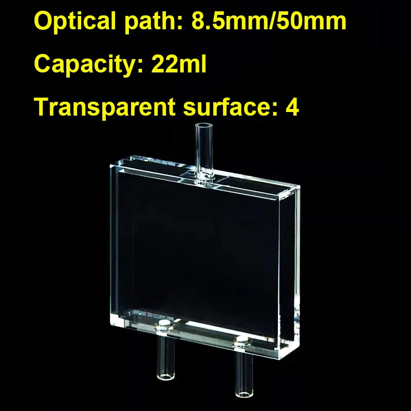 1PC Dual path 8.5mm/50mm quartz fluorescence flow colorimetric dish