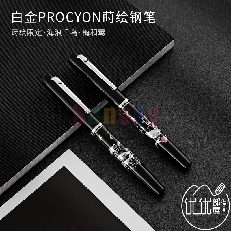 PLATINUM Modern Maki-e Luster Fountain Pen PROCYON PNS-10000, Stainless Steel Nib, The Best Gift & Office Desk Decor