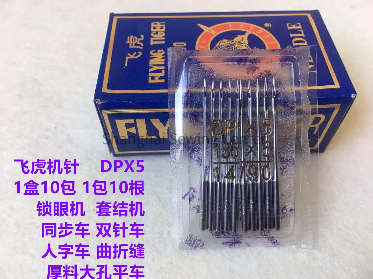 10PCS Flying Tiger Sewing Machine Needle Dpx5 Dp*5 Dry Thick Material Flat Machine Needles High Speed 135*5 8 9 10 11 12 14 16