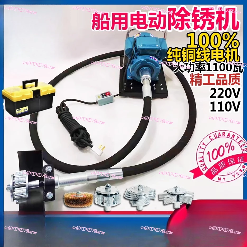 IMPA591218 Marine Electric Rust Remover KC-50 Deck Rust Removal Machine 220V High-Performance