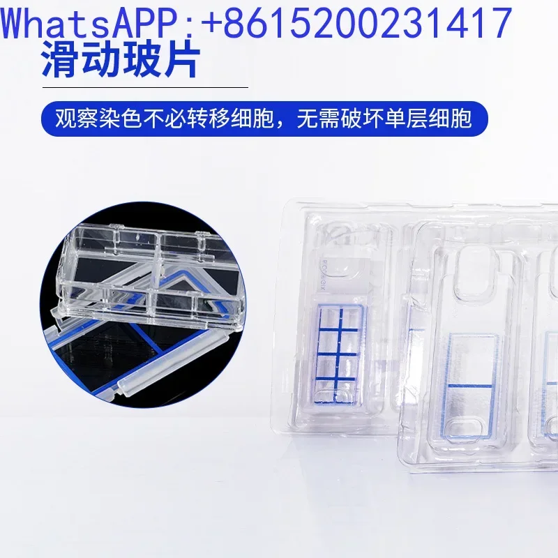 Baroque cell culture slide, high transparency culture chamber, multi chamber glass slide