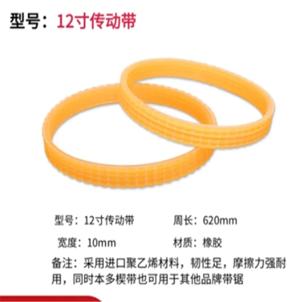 Motor Conveyor Belt V-Ribbed Belt For Woodworking Band Saw Motor 10/12Inch Belt Strap Round Strap Motor Drive Belt