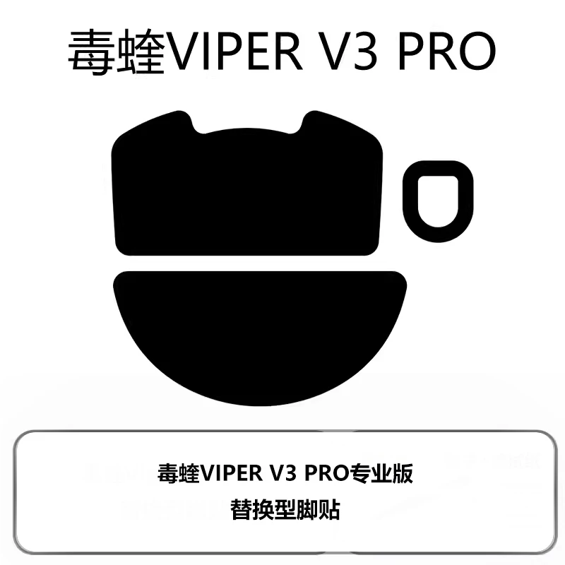 1 Set Original Corepad Mouse Skates For Razer Viper V3 Pro Mouse