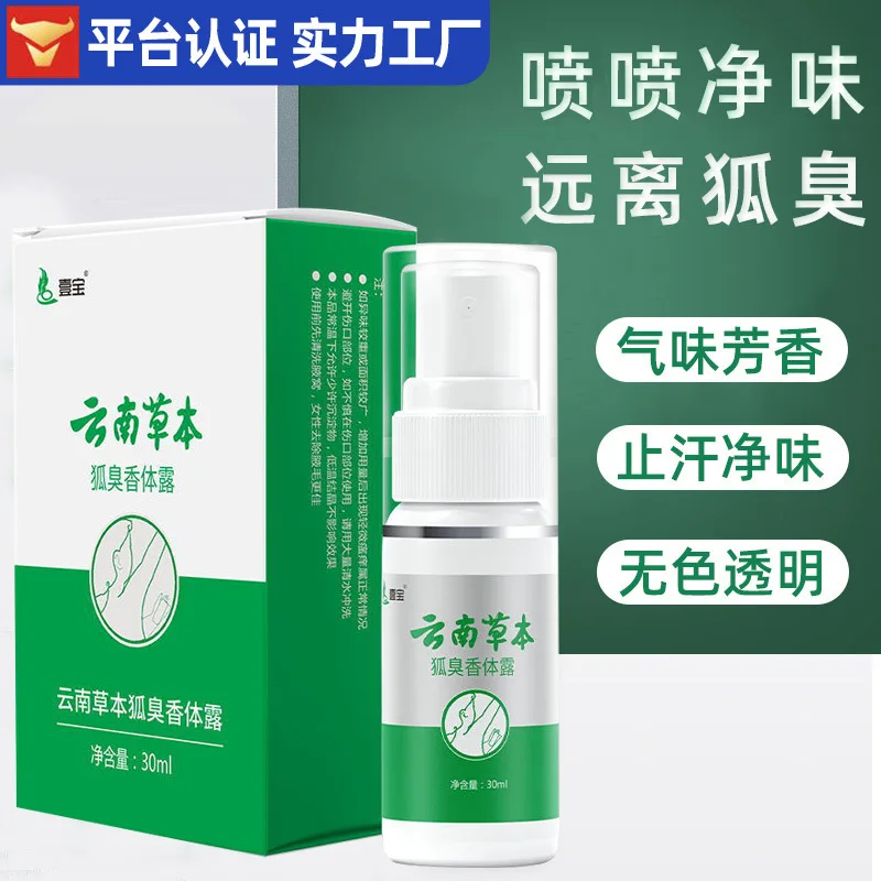 Yibao Yunnan Herbal Body Odor Antiperspirant Roll-on e