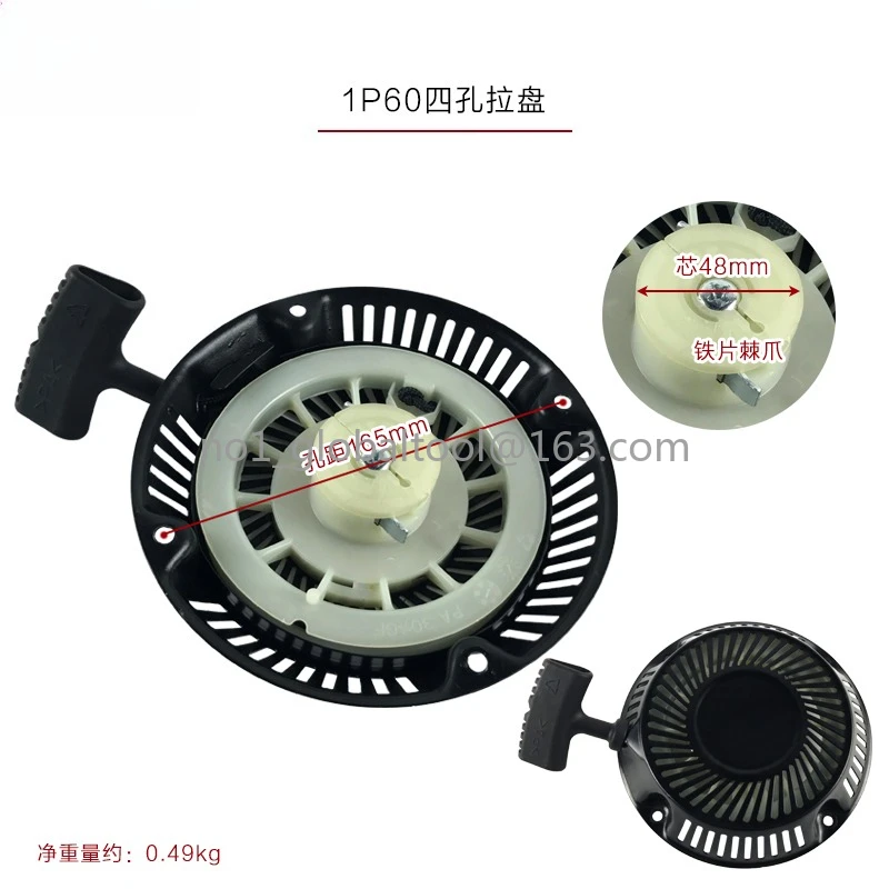 Compatible with Brighton Petrol Engine Lawn Mower Accessories 1P70 Pull Tray 6.0HP 1P60 Hand Push Lawn Mower Starter