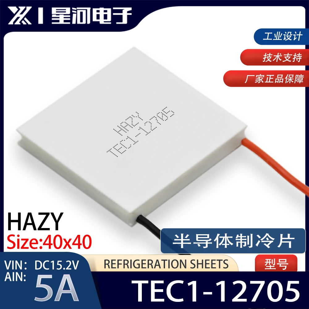 TEC1-12705 Semiconductor Refrigeration Chip Water Dispenser Cold Gall Cooling Chip Electronic Refrigeration 40 * 40mm