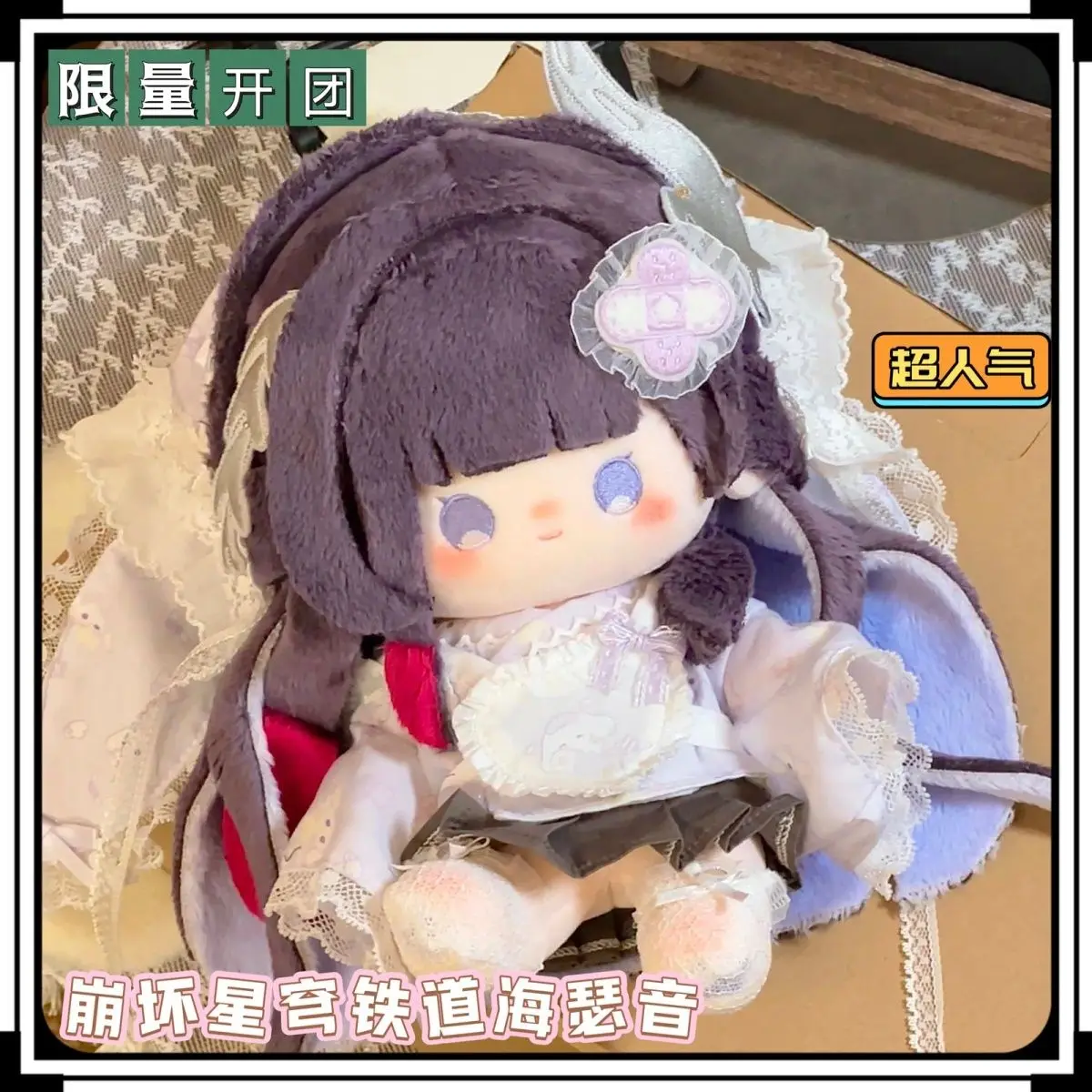 ตุ๊กตาอนิเมะ Honkai: Star Rail ฮิซิลินส์ ขนาด 20 ซม. พร้อมโครงกระดูก ตุ๊กตาคอสเพลย์น่ารัก หูใหญ่ เหมาะสำหรับเป็นของขวัญในเทศกาลต่างๆ ให้เพื่อนๆ